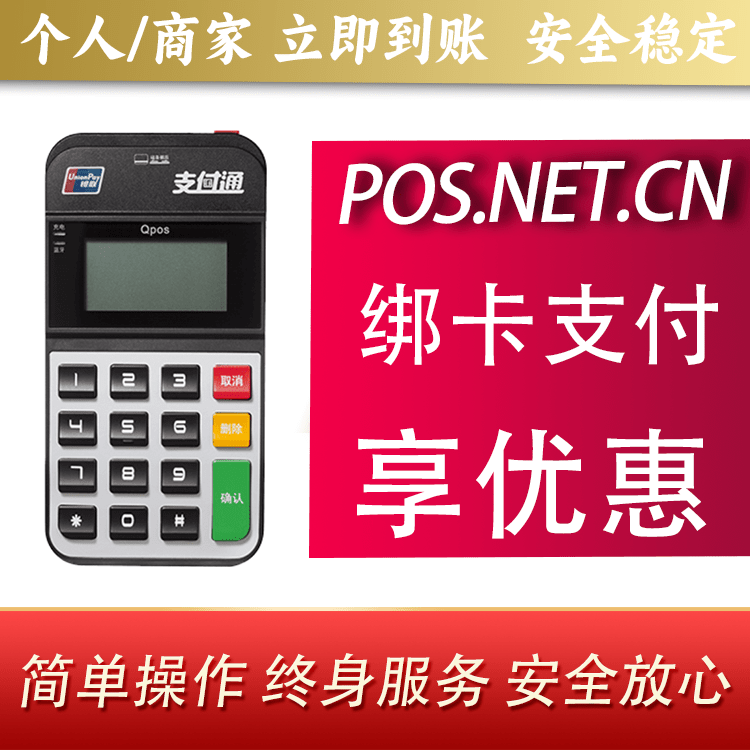 宁波海科Qpos